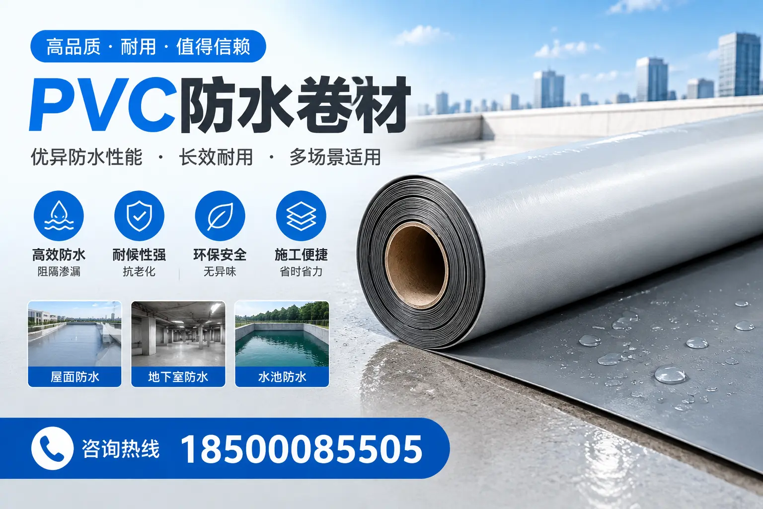 PVC防水卷材的市场竞争分析，平凉品牌选择参考