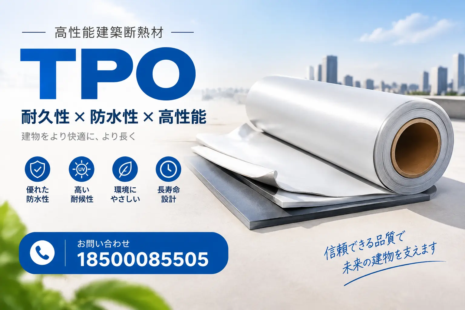 平凉的TPO材料市场现状及未来趋势