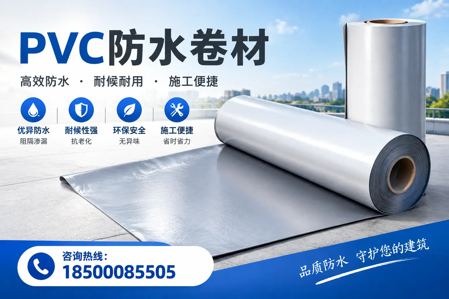 对比不同品牌PVC防水卷材的性价比，帮助平凉用户选择