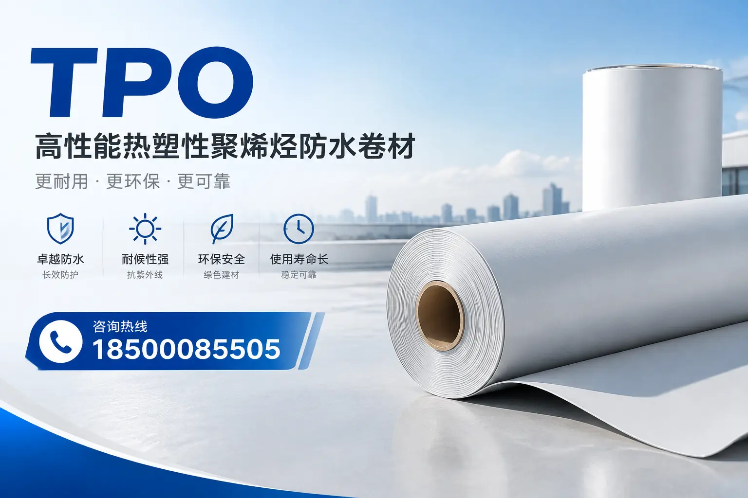 tpo与其他塑料材料的优劣对比,平凉企业不可不知