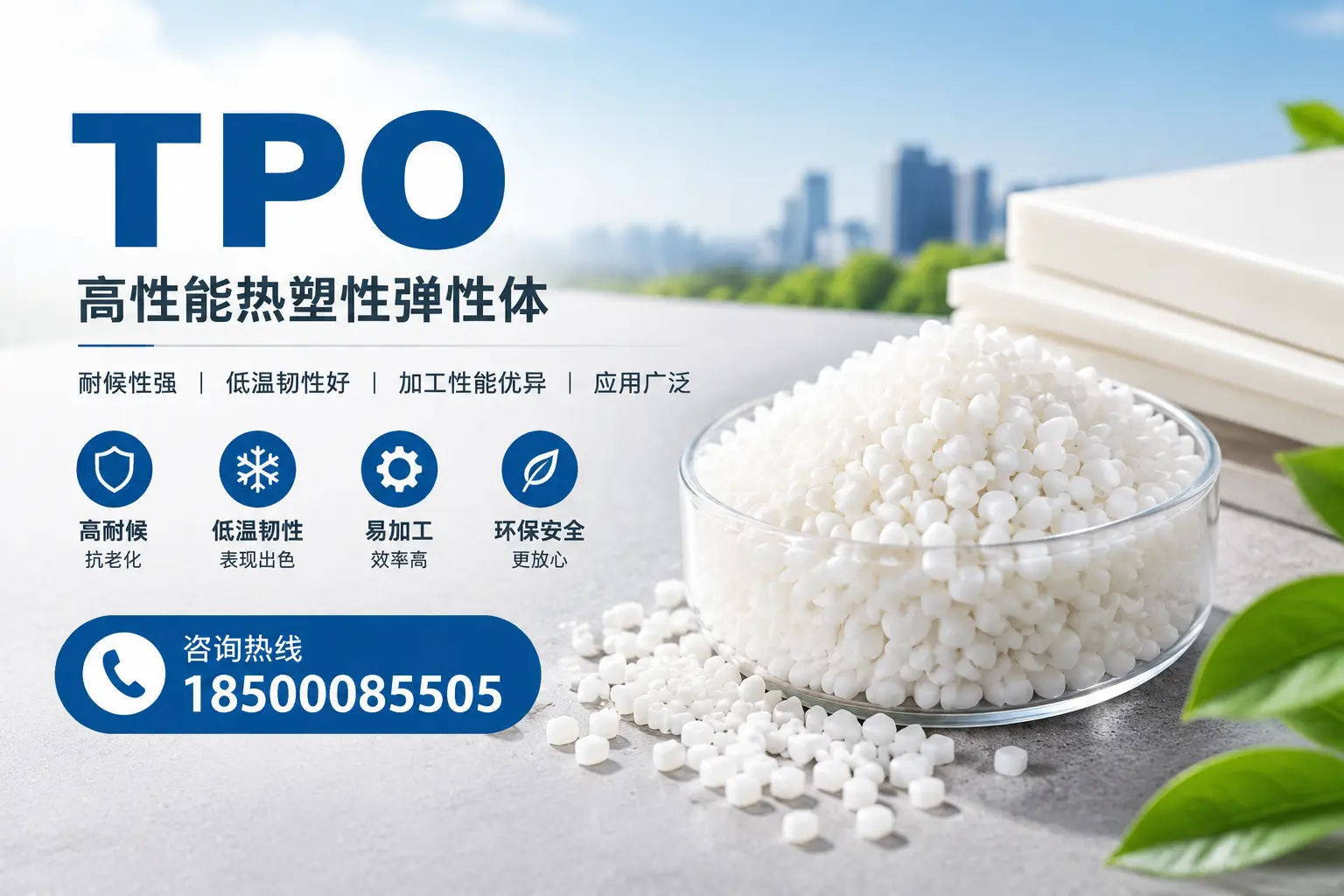 TPO材料的安装技巧,助你在平凉项目顺利完成